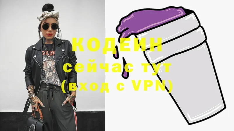 Кодеин Purple Drank  Кирово-Чепецк 